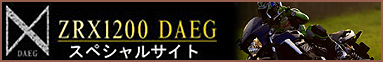 ZRX1200 DAEG